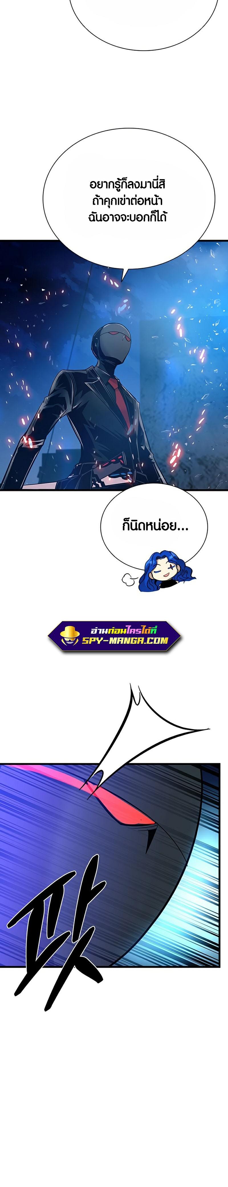 Villain to Kill ตอนที่ 98 27