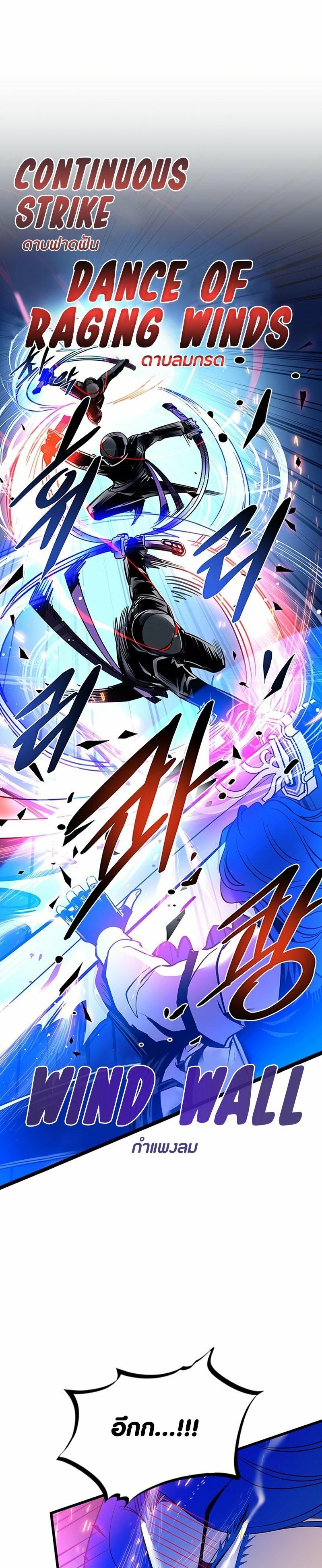 Villain to Kill ตอนที่ 98 19