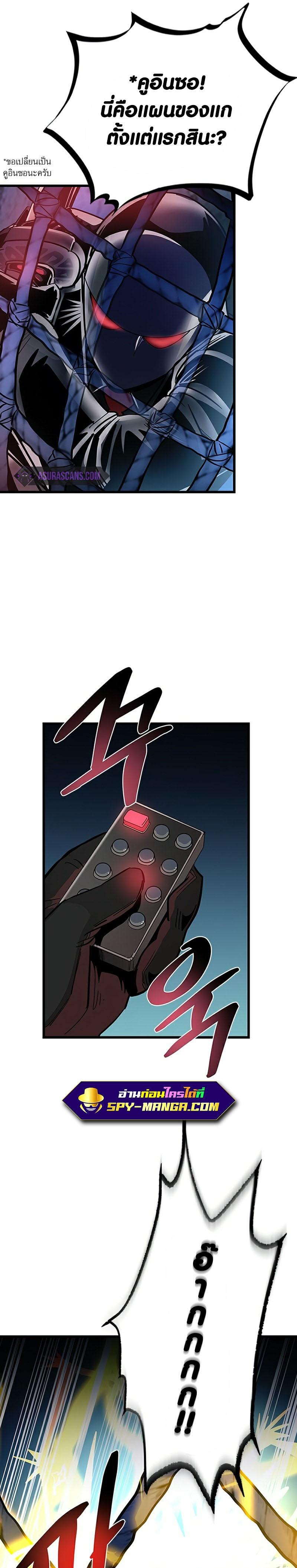 Villain to Kill ตอนที่ 98 31