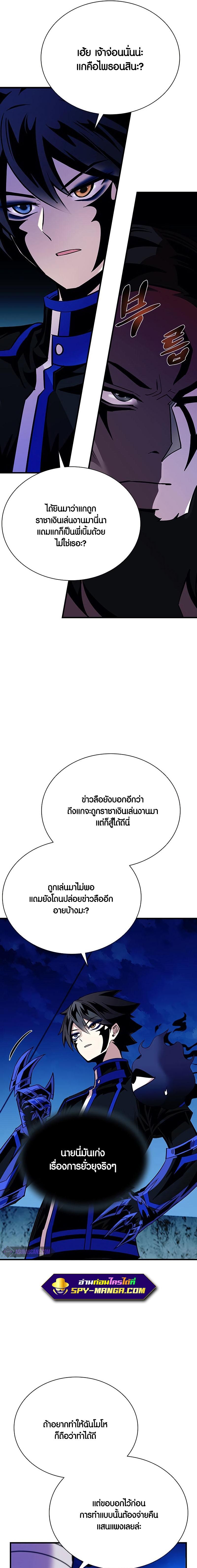 Villain to Kill ตอนที่ 99 7