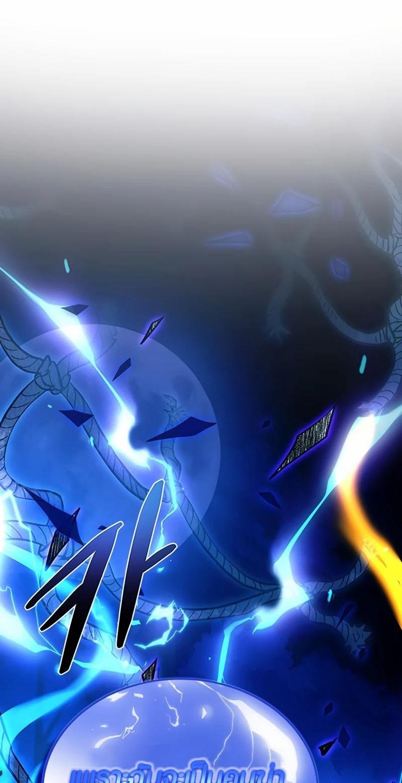 Villain to Kill ตอนที่ 98 37