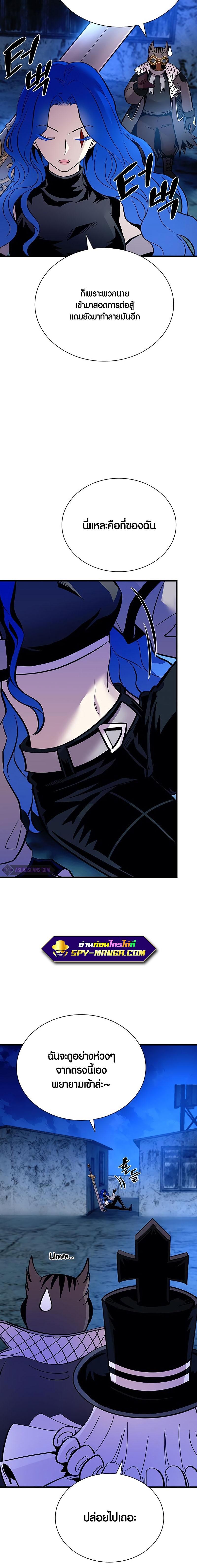 Villain to Kill ตอนที่ 99 4