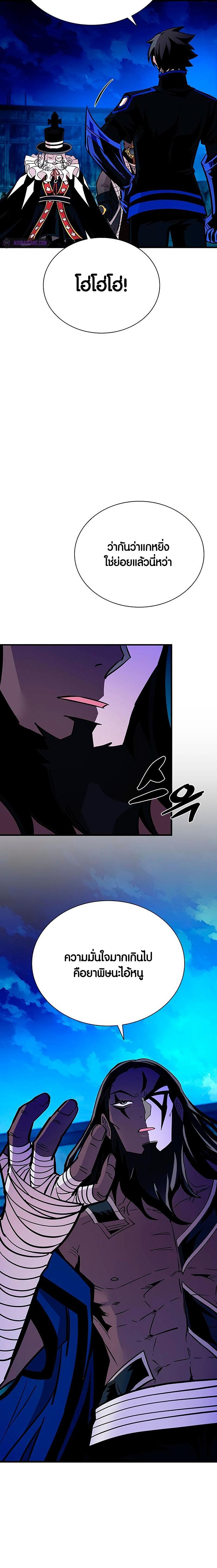 Villain to Kill ตอนที่ 99 6