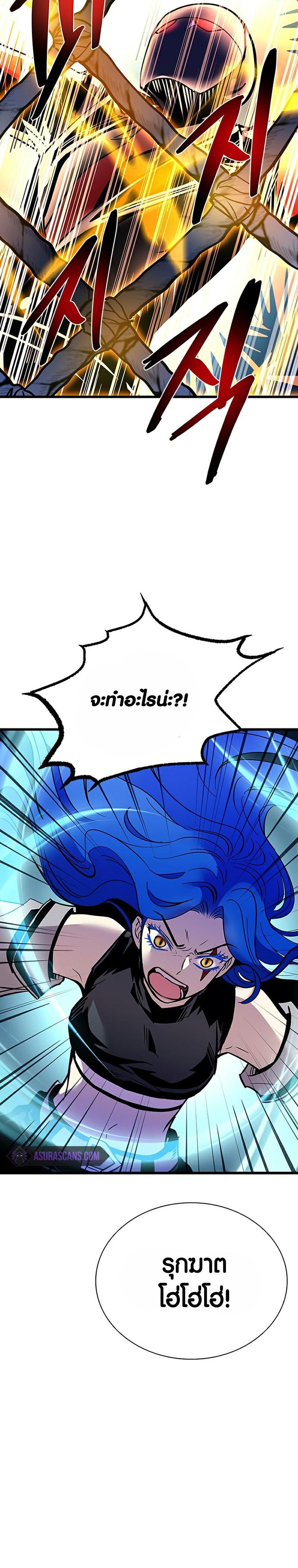 Villain to Kill ตอนที่ 98 32