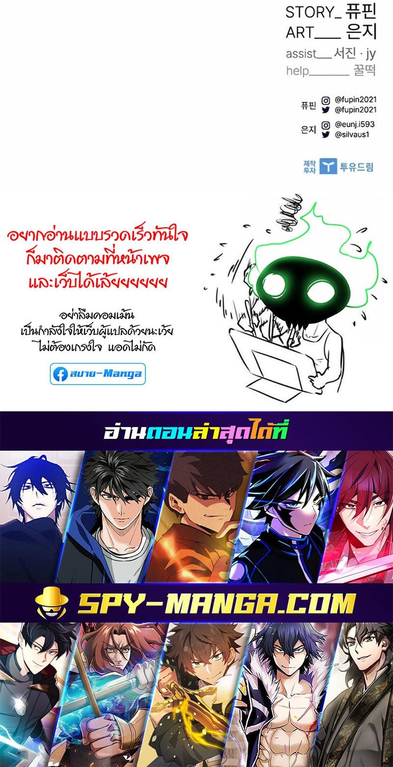 Villain to Kill ตอนที่ 98 39