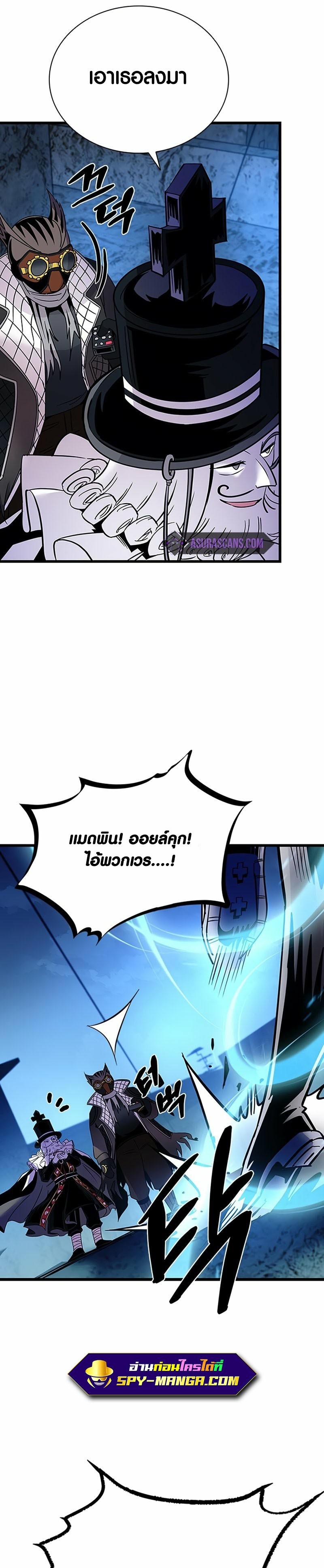 Villain to Kill ตอนที่ 98 34