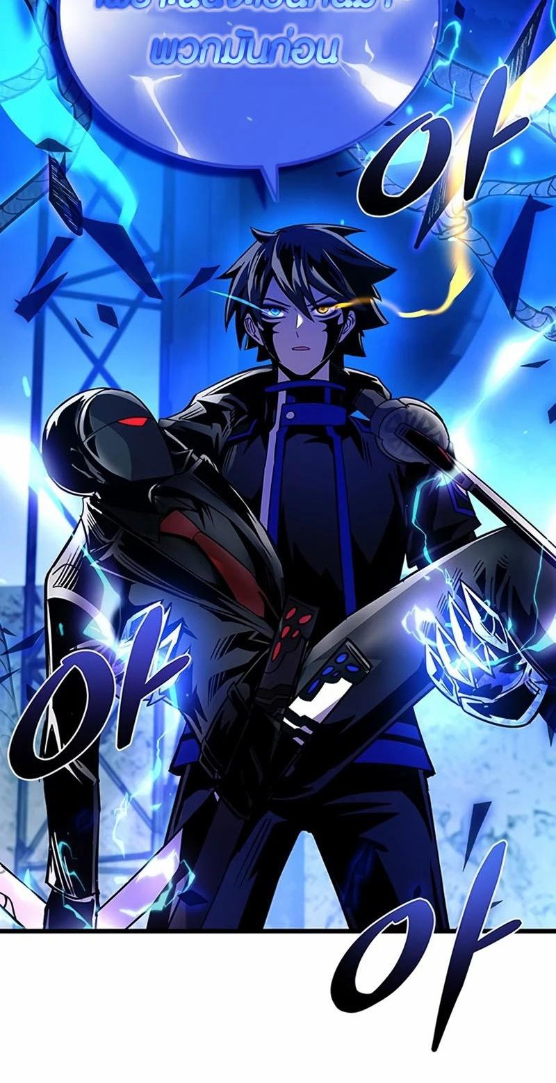 Villain to Kill ตอนที่ 98 38