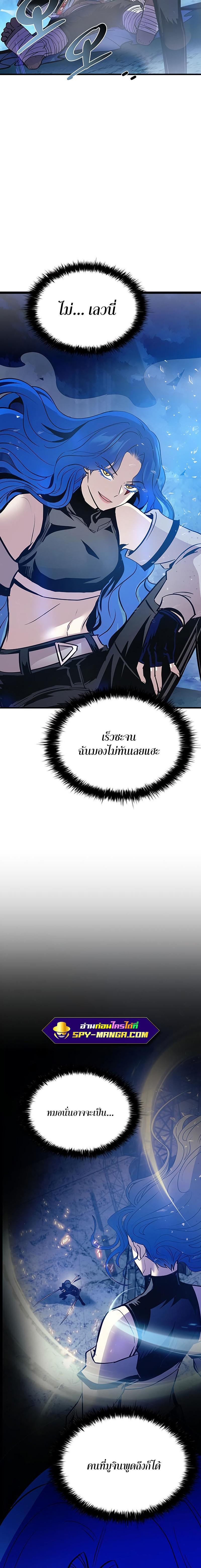 Villain to Kill ตอนที่ 99 16