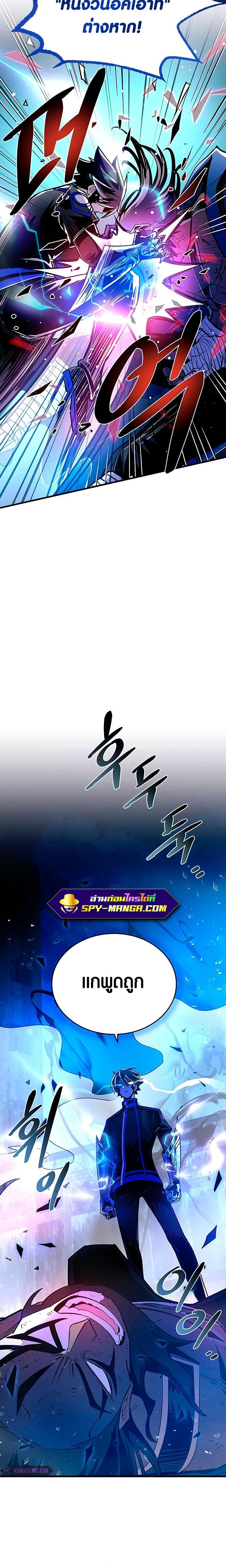 Villain to Kill ตอนที่ 99 14