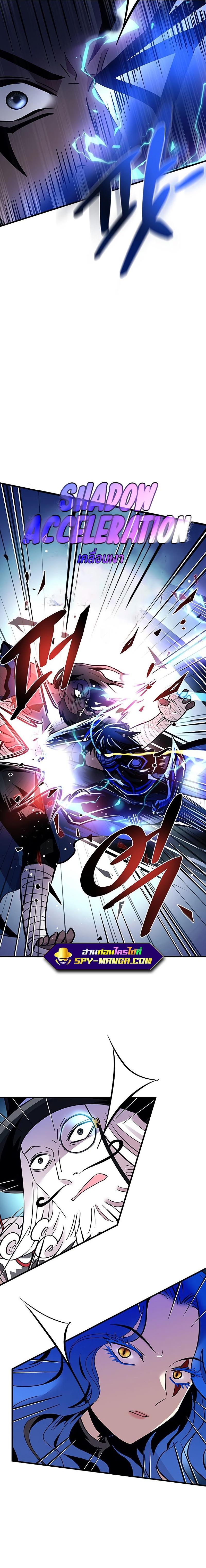 Villain to Kill ตอนที่ 99 12