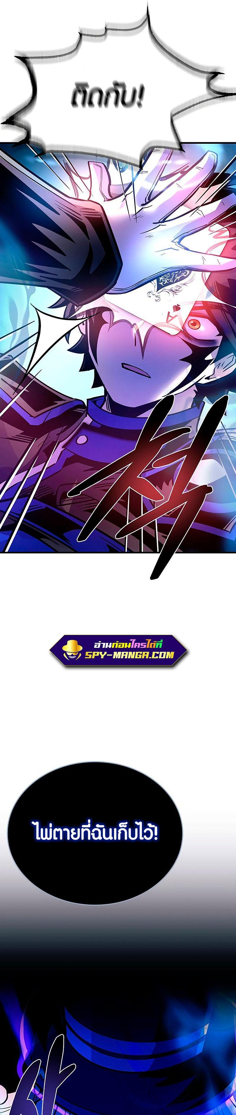 Villain to Kill ตอนที่ 99 25