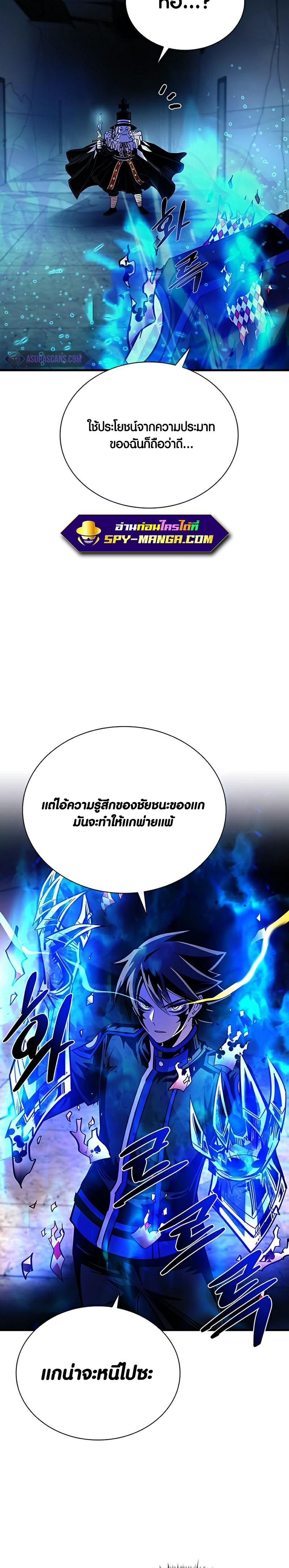 Villain to Kill ตอนที่ 100 11