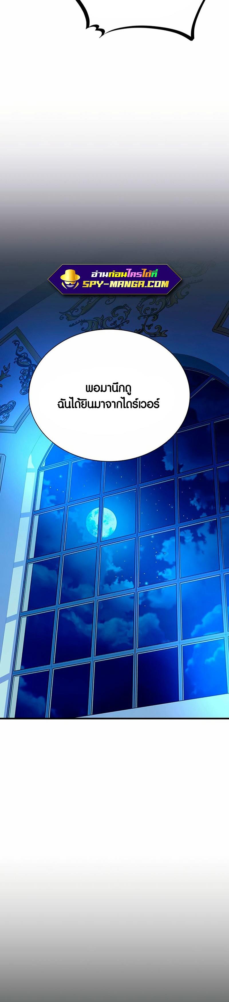 Villain to Kill ตอนที่ 100 21