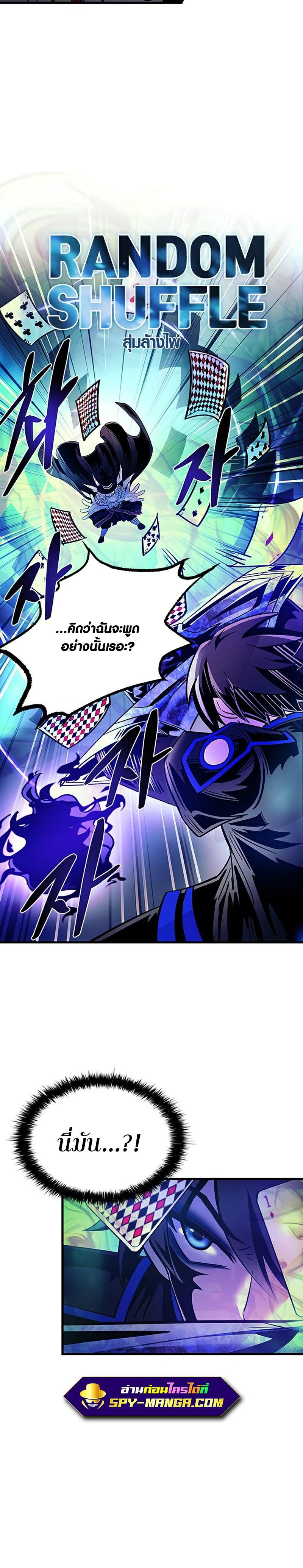 Villain to Kill ตอนที่ 100 9