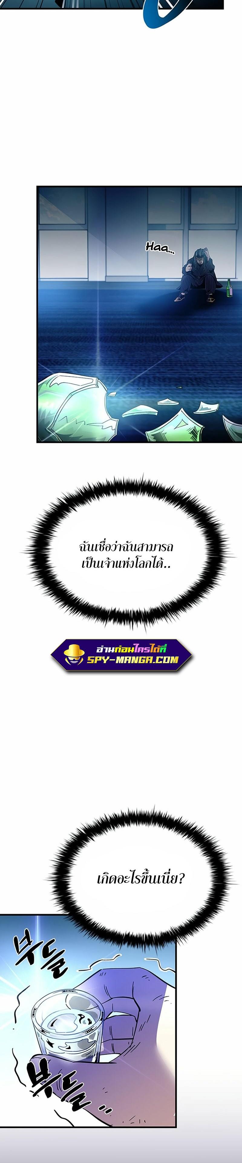 Villain to Kill ตอนที่ 100 27