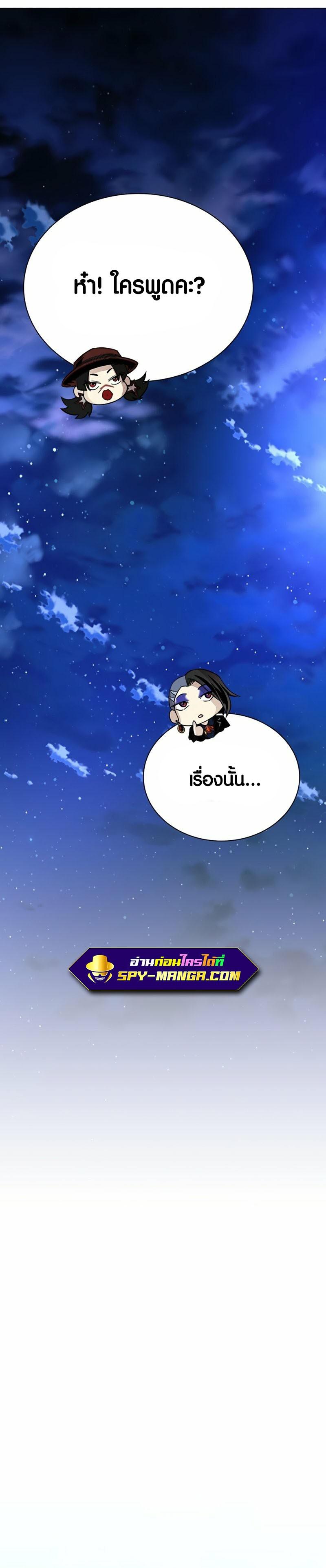 Villain to Kill ตอนที่ 100 25