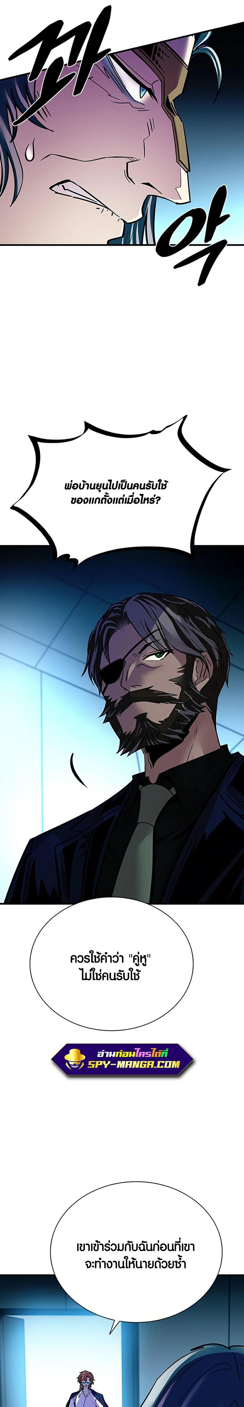 Villain to Kill ตอนที่ 100 34