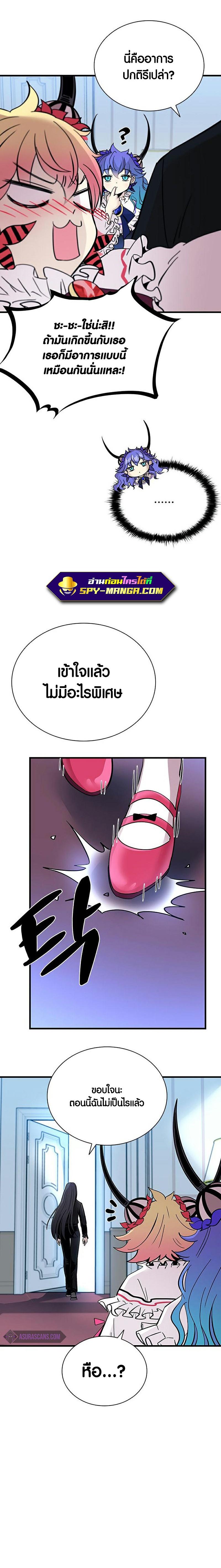 Villain to Kill ตอนที่ 101 30