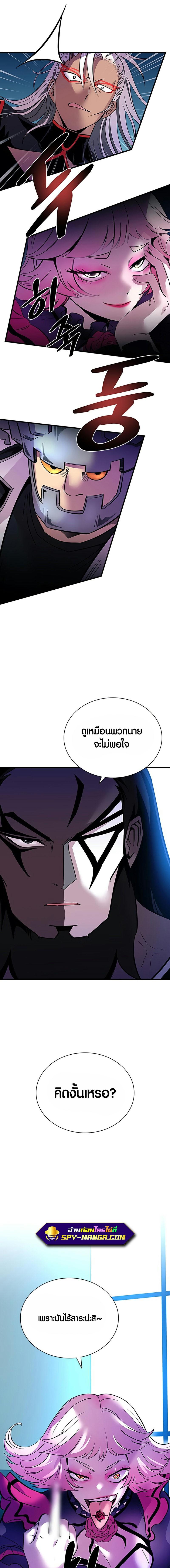 Villain to Kill ตอนที่ 102 15