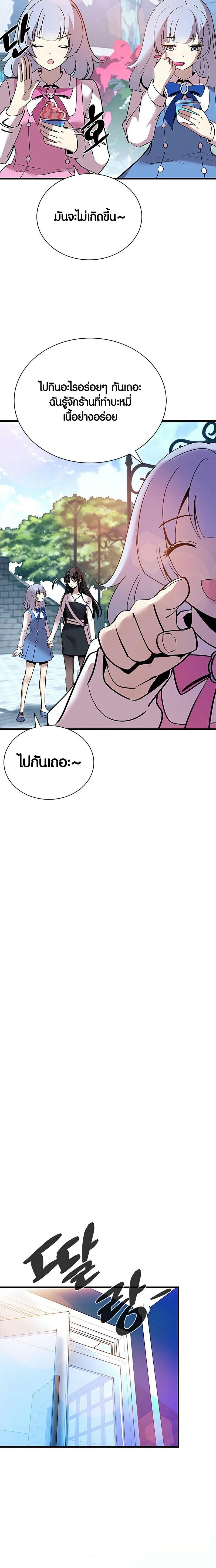 Villain to Kill ตอนที่ 103 15