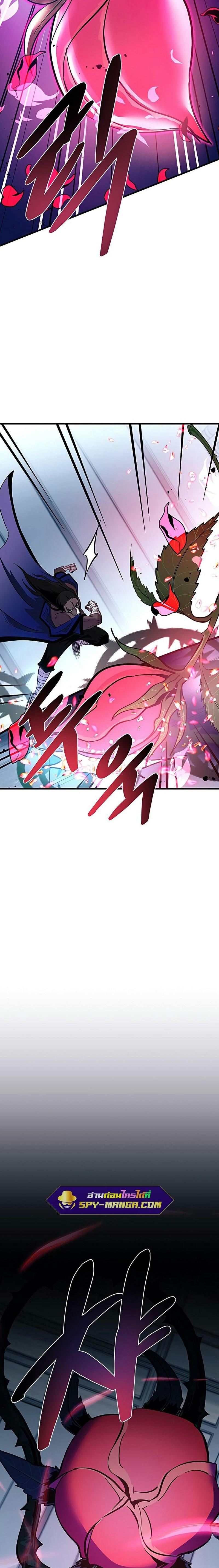 Villain to Kill ตอนที่ 103 29