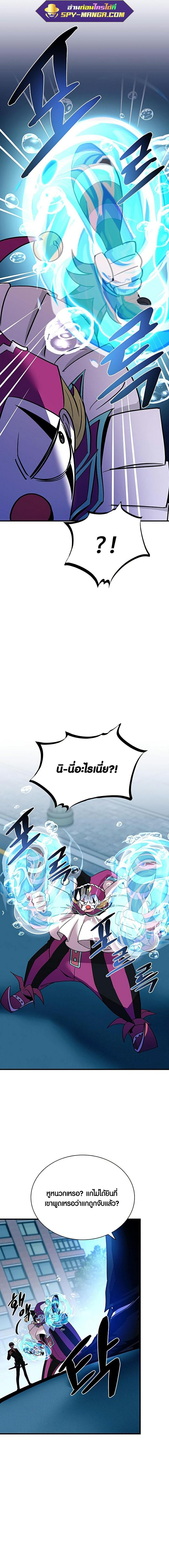 Villain to Kill ตอนที่ 105 6