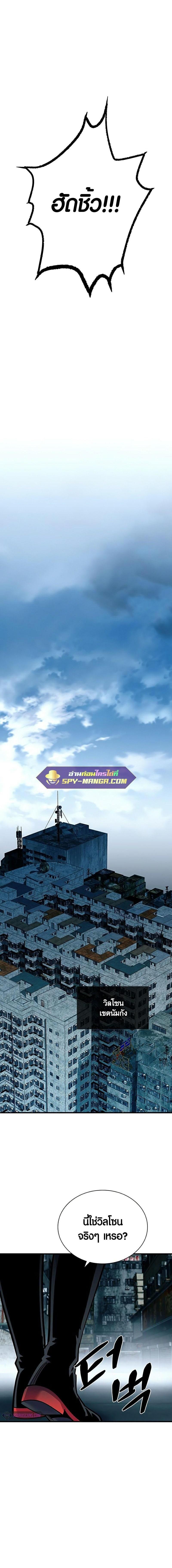 Villain to Kill ตอนที่ 106 18