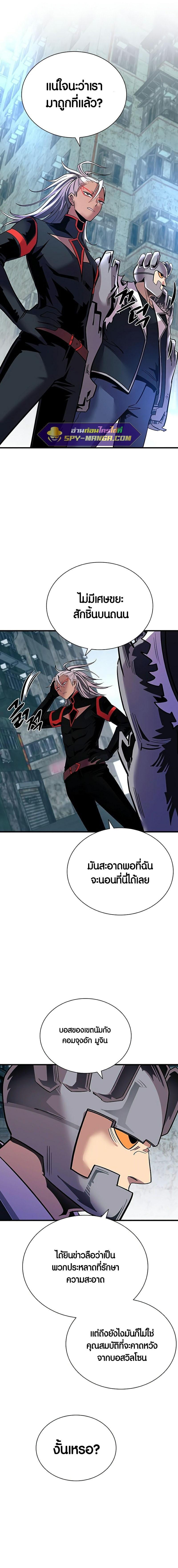 Villain to Kill ตอนที่ 106 19
