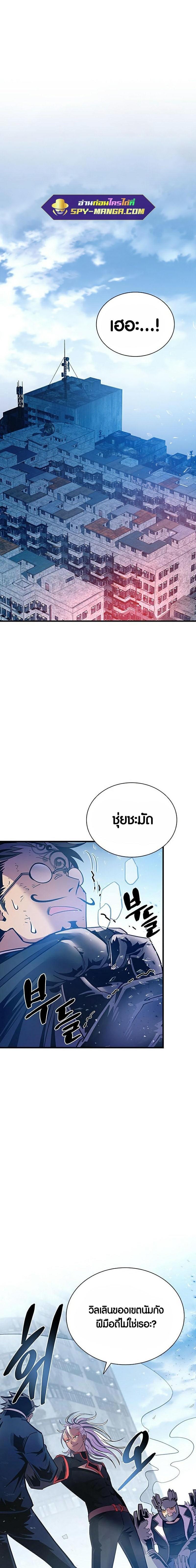 Villain to Kill ตอนที่ 107 3