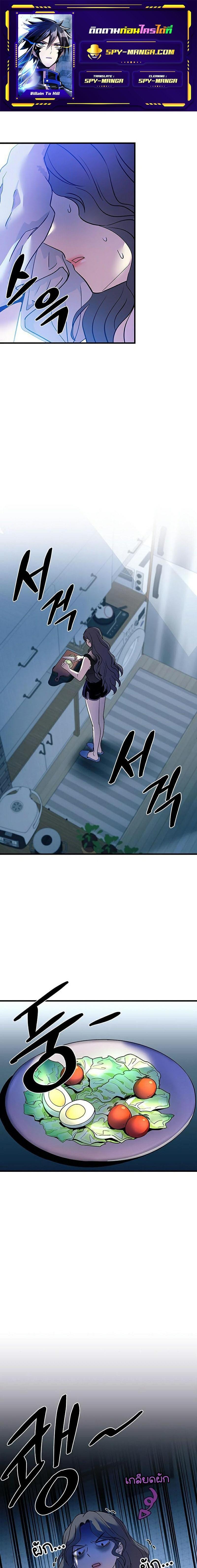 Villain to Kill ตอนที่ 107 1