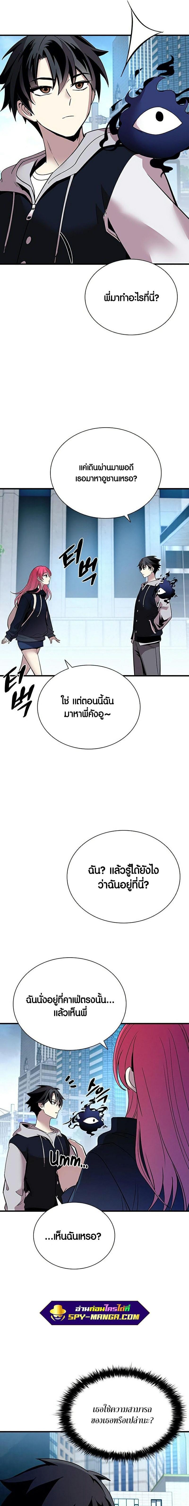 Villain to Kill ตอนที่ 107 17