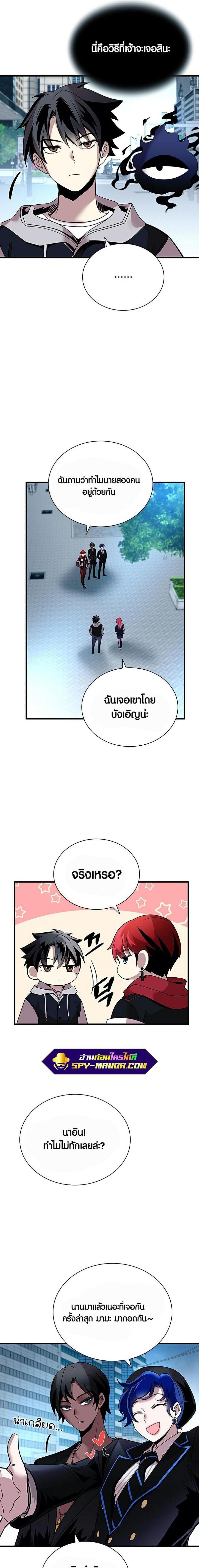 Villain to Kill ตอนที่ 107 21