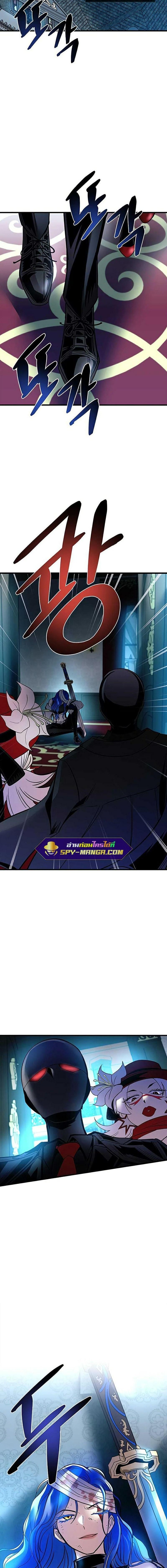 Villain to Kill ตอนที่ 108 7