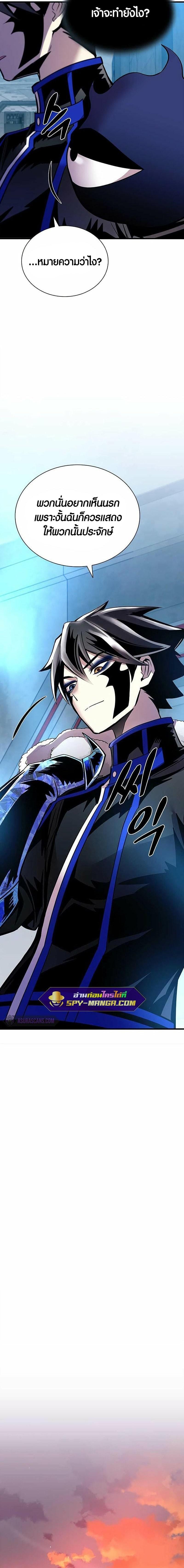 Villain to Kill ตอนที่ 108 18