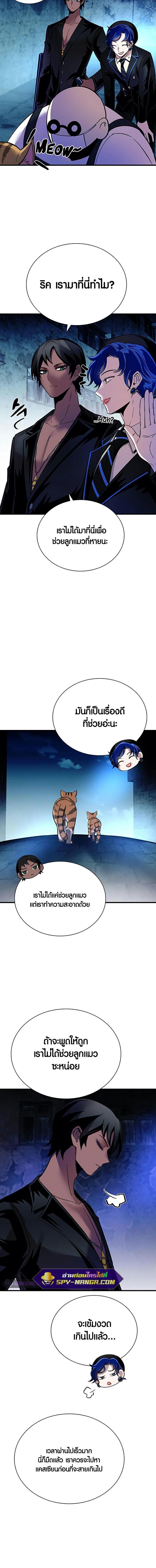 Villain to Kill ตอนที่ 110 30