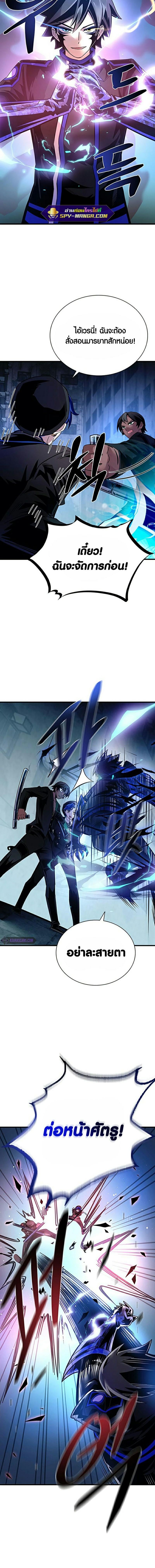 Villain to Kill ตอนที่ 111 2