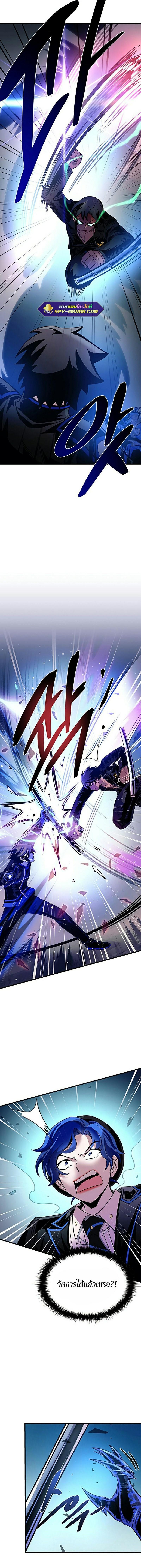 Villain to Kill ตอนที่ 111 8