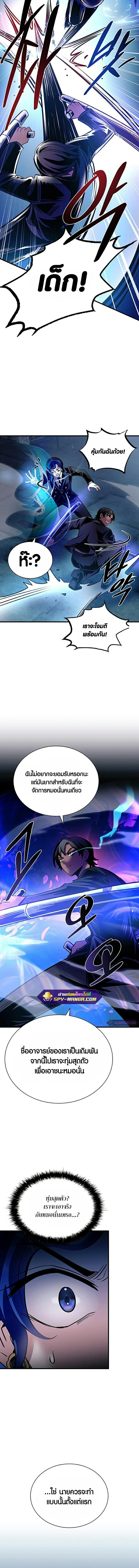 Villain to Kill ตอนที่ 111 15
