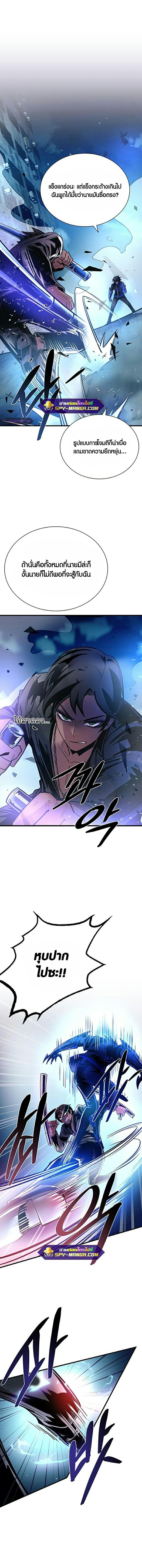 Villain to Kill ตอนที่ 111 9
