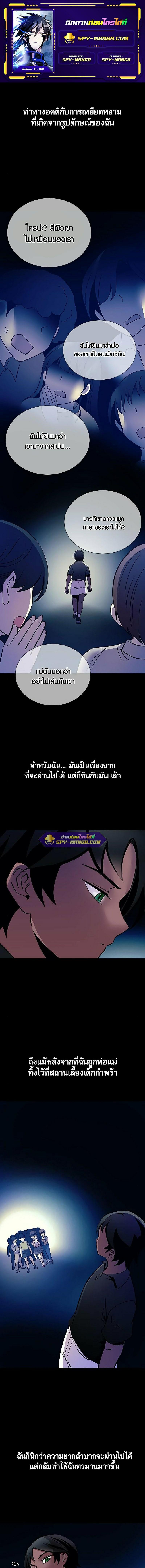 Villain to Kill ตอนที่ 112 1