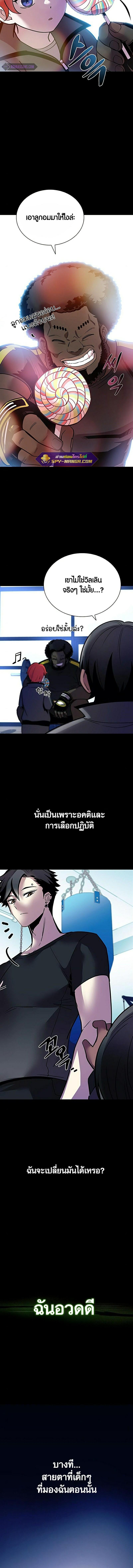 Villain to Kill ตอนที่ 112 6