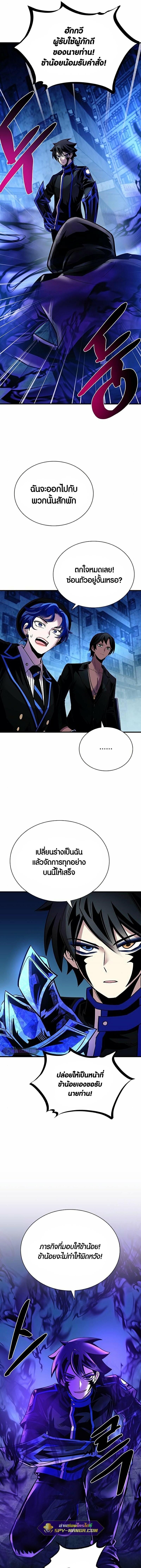 Villain to Kill ตอนที่ 112 13