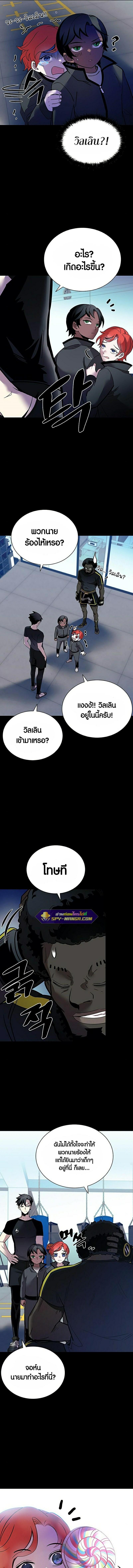 Villain to Kill ตอนที่ 112 5