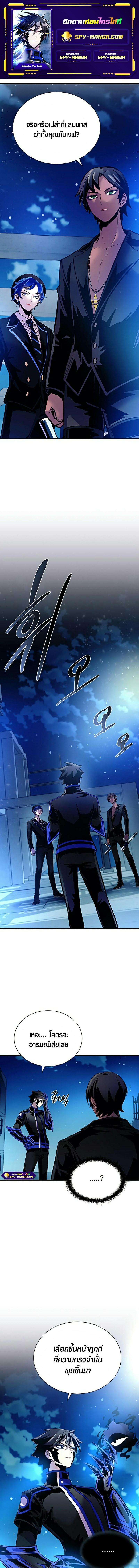 Villain to Kill ตอนที่ 113 1
