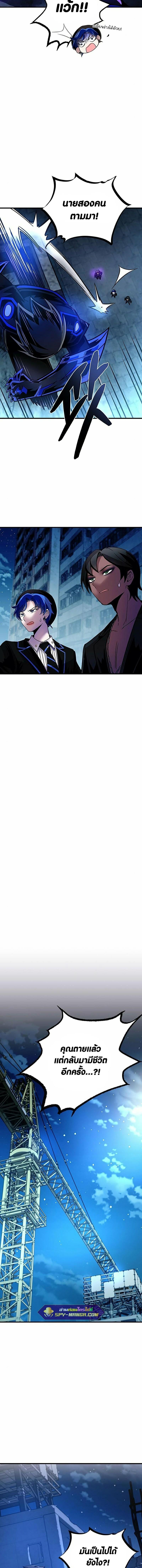 Villain to Kill ตอนที่ 112 14