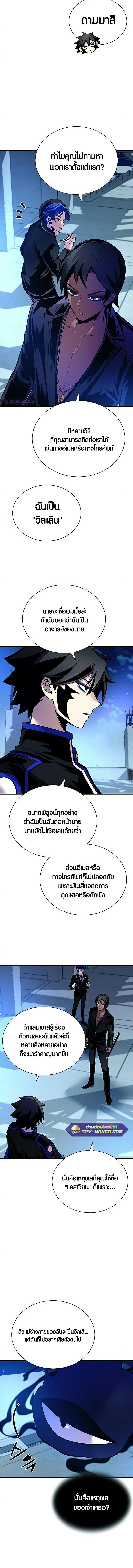 Villain to Kill ตอนที่ 112 16