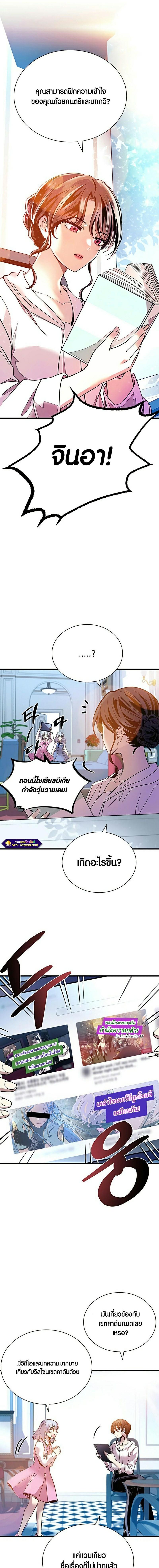 Villain to Kill ตอนที่ 113 11