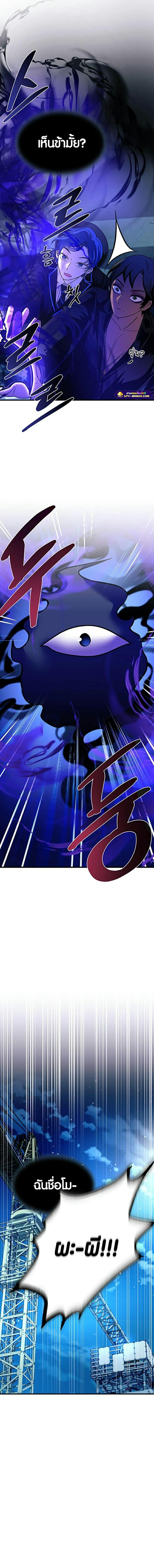 Villain to Kill ตอนที่ 113 7