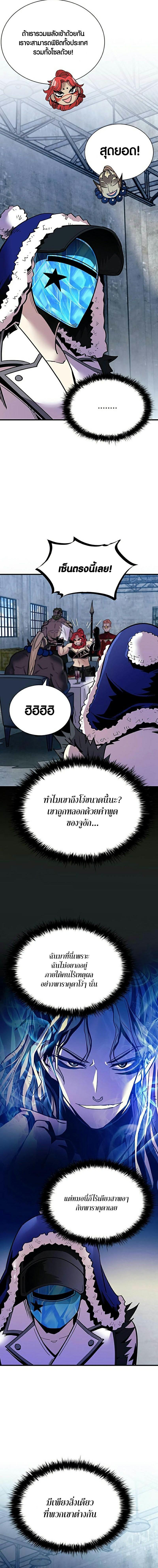 Villain to Kill ตอนที่ 114 14
