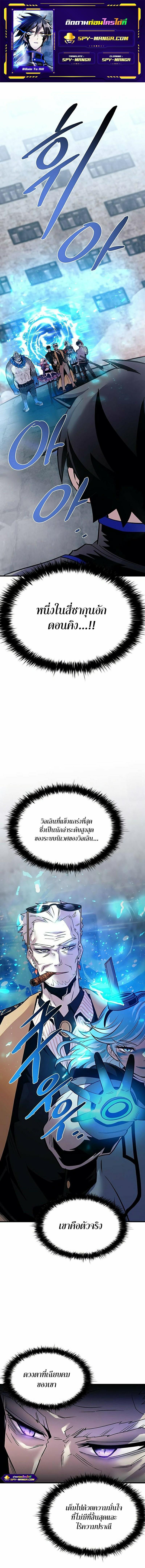 Villain to Kill ตอนที่ 116 1
